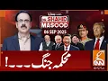 Download Lagu LIVE With Dr. Shahid Masood | War Department! | 06 SEP 2025 | GNN