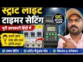 Street Light Timer Setup GIC Digital Timer Programming Wiring Complete Step-by-Step Guide