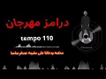 درامز مهرجان عصام صاصا محكمه ودخلنا على المفرمه  2025