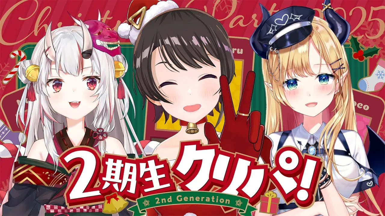 【２期生オフコラボ】クリスマスパーティ！！！！！🎄【ホロライブ/大空スバル】