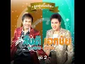 ข้าด้อยเพียงดิน - สันติ ดวงสว่าง