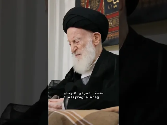 ⁣السيد الشبيري الزنجاني احد كبار مراجع التقليد في ايران