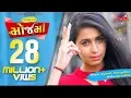 Download Lagu Kinjal Dave - MojMa ( Ghate To Zindagi Ghate ) | Latest Gujarati New Song 2018  | Raghav Digital