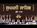 Download Lagu Sukhmani Sahib Da Path | Gur Shabadi Jatha | Full Path | Fateh TV