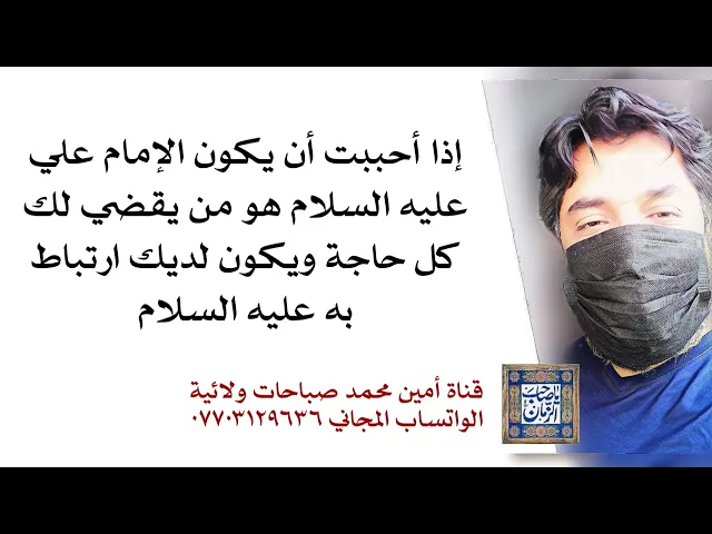 ⁣إذا أحببت أن يقضي حوائجك الإمام علي عليه السلام بنفسه ويكون ارتباط لك معه عليه السلام