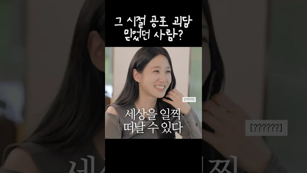 무서운 게 딱 좋아👻 #쇼츠only