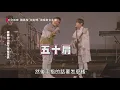 【你好嗎】雙魏合體! 魏如昀站台甜唱"勇氣" 理想混蛋雞丁教小魏魏嘉瑩耍性感糗變五十肩 (要怎麼告訴你我多喜歡/戀人未滿/不完美不後悔/想見你想見你想見你/勇氣/‏聽見下雨的聲音)