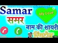Download Lagu samar name ringtone//best love song