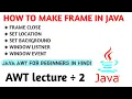How to change frame background in java by awt in hindi java awt frame making frame close 2020