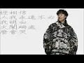 陳奕迅 - K歌之王（國語）{動態歌詞}