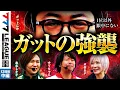 【777リーグ3rd】実戦バトル 第13回戦 (2/3) - 777.LEAGUE3rd【スリーセブンリーグ3rd】[ガット石神/森本レオ子/水樹あや/ゆうちゃろ]