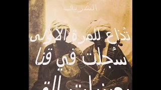 من الحفلات الخارجية النادرة لشاعر السيرة الهلالية الكبير جابر أبو حسين 