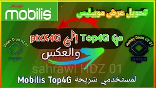 تحويل شريحة موبيليس طوب Top 4G إلى مبتسم PixX4G 