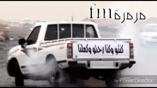 اغنية درباوي دندنها