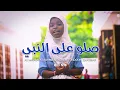 Download Lagu SWALLU ALAA NABI