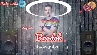 حالات واتس حوده بندق يا فرح متيجي مره جديد 