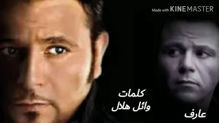 رائعة محمد فؤاد   عارف إني واحد تاني دندنها