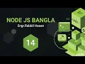 Node js Tutorial Bangla Part 14 fs ready file ready html page