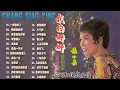 Lagu 张小英 Chang Siao Ying -  很好听很洗脑   张小英最佳金曲   这首歌酒精度太高   听着听着就醉了 Best of Chang Siao Ying