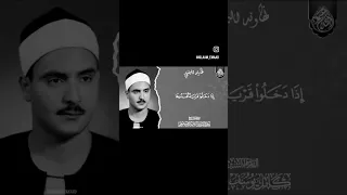 تلاوات نادره الشيخ كامل يوسف البهتيمي مقام النهاوند 