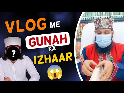 Islamic vlogers ka vlog me gunah ka izhar karna | gunah ka ailan karna bhi 1 kabeera gunah hai