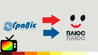 Television Design История заставок Гравис 35 СИТИ Плюс Плюс полная версия Украина 1993 н в 