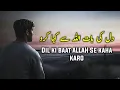 Download Lagu Dil Ki Baat ALLAH Se Kaha Karo | Beautiful Spiritual Quotes | Listen the Islam Q.K