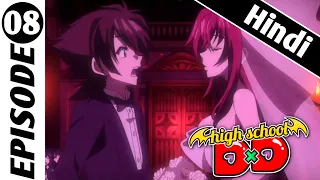 high school dxd episode 8 explain in hindi finally married rias new anime
