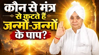  sant rampal ji maharaj satsang