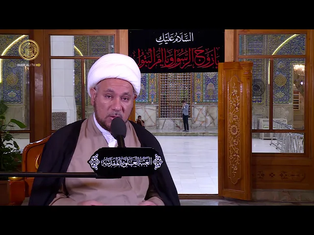 ⁣منبر الوعظ والإرشاد / سماحة الشيخ مقداد الكعبي / ليلة 10 شهر رمضان 1441 هـ