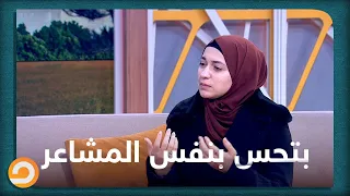 هل البنت اللي عمرها بقى    سنين لما ترتبط هتحس نفس المشاعر والحب اللي بتحسها بنت    دندنها