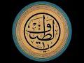 Download Lagu Ya Latif (Mostly Translated) – Tunisian Sufi Dhikr – Ahmed Jelmam – أحمد جلمام – يا لطيف