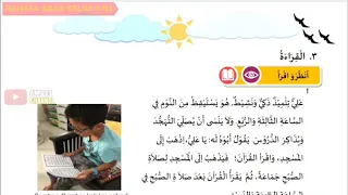 Download Qiro'ah Bab 3 Uhibbu Al Ansyitoh اُحِبُّ الْأَنْشِطَۃَ || Bahasa Arab Kelas 6 MI MP3