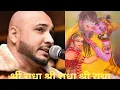Download Lagu Radha Radha Jai sree Radha #bpraak #newmusic #viralvideo 🤩