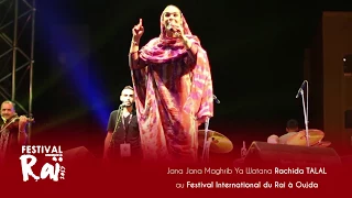 رشيدة طلال جنة جنة المغرب يا وطنا 