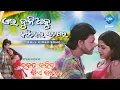 Download Lagu Ae Dunia Ku Karidei Sata Para Odia Movie Rakata Kahiba Kie Kahara (1995) HD Full Video Song