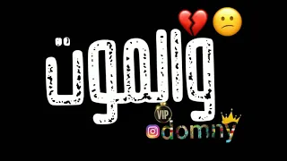 داخل جروب مليان حروب   دندنها