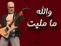 والله لحطك بجيبي🤍