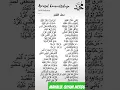 Download Lagu Mahalul Qiyam Merdu