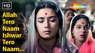 Allah Tero Naam Ishwar Tero Naam | Hum Dono (1961)| Nanda, Dev Anand, Lalita Pawar | Lata Mangeshkar