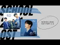 School 2021 (학교 2021) OST PART 1~2