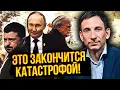 Lagu ПОРТНИКОВ: Почалося! ТРАМП І ПУТІН ЗАПУСТИЛИ НОВУ ВІЙНУ. Зеленський ПРОГРАВ остаточно?