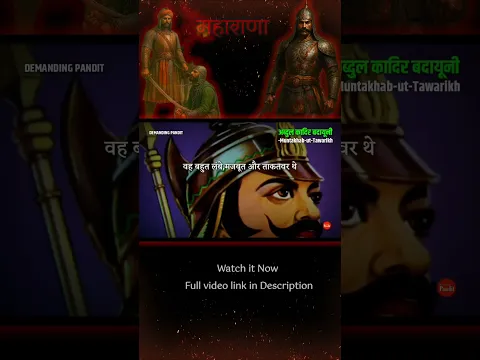 #महाराणा_प्रताप महाराणा प्रताप का इतिहास #maharanapratap