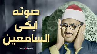 ياقوم إنما هذه الحياة الدنيا متاع التلاوة التي خلدها التاريخ للشيخ المنشاوي 
