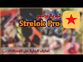 Download Lagu الرماية باستخدام Strelok Pro 🎯.