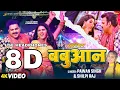 Download Lagu Prakhand Ho Ya Jila Babuaan Se Hila (8D Audio) Pawan Singh | Shilpi Raj | Best Of 8D Bhojpuri Song