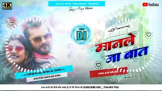2022 manle na bat kaile bala ghat malai music hard electro mix jbl vibration beets m mp3
