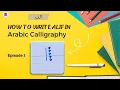 Download Lagu How to write Alif (الف) in Arabic Calligraphy | Naskh خط النسخ | Episode 3