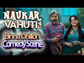 Lagu Binnu Dhillon Comedy Scene | Upasana Singh | Punjabi Movie Clip | Naukar Vahuti Da