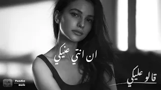 Mohammed Saeed 2alo 3aleky محمد سعيد قالوا عليكي 